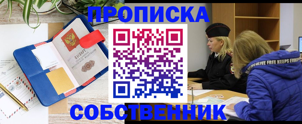 временная регистрация купить в Сольцах