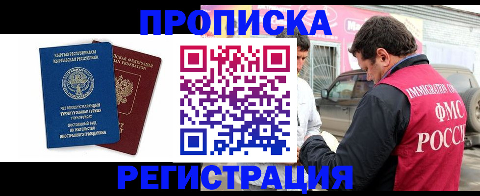 временная регистрация для всех в Сольцах